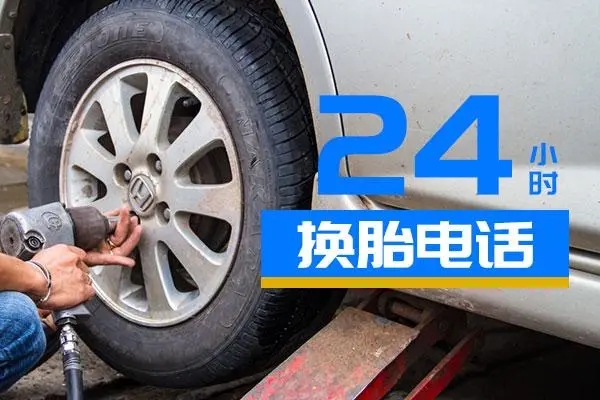 道路救援：车辆爆胎了如何应对