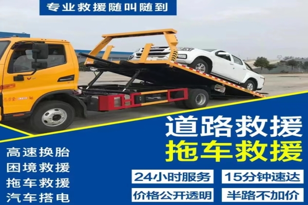 道路救援：冬季如何安全起步行车