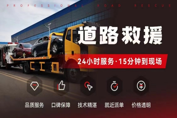 道路救援行业的发展趋势