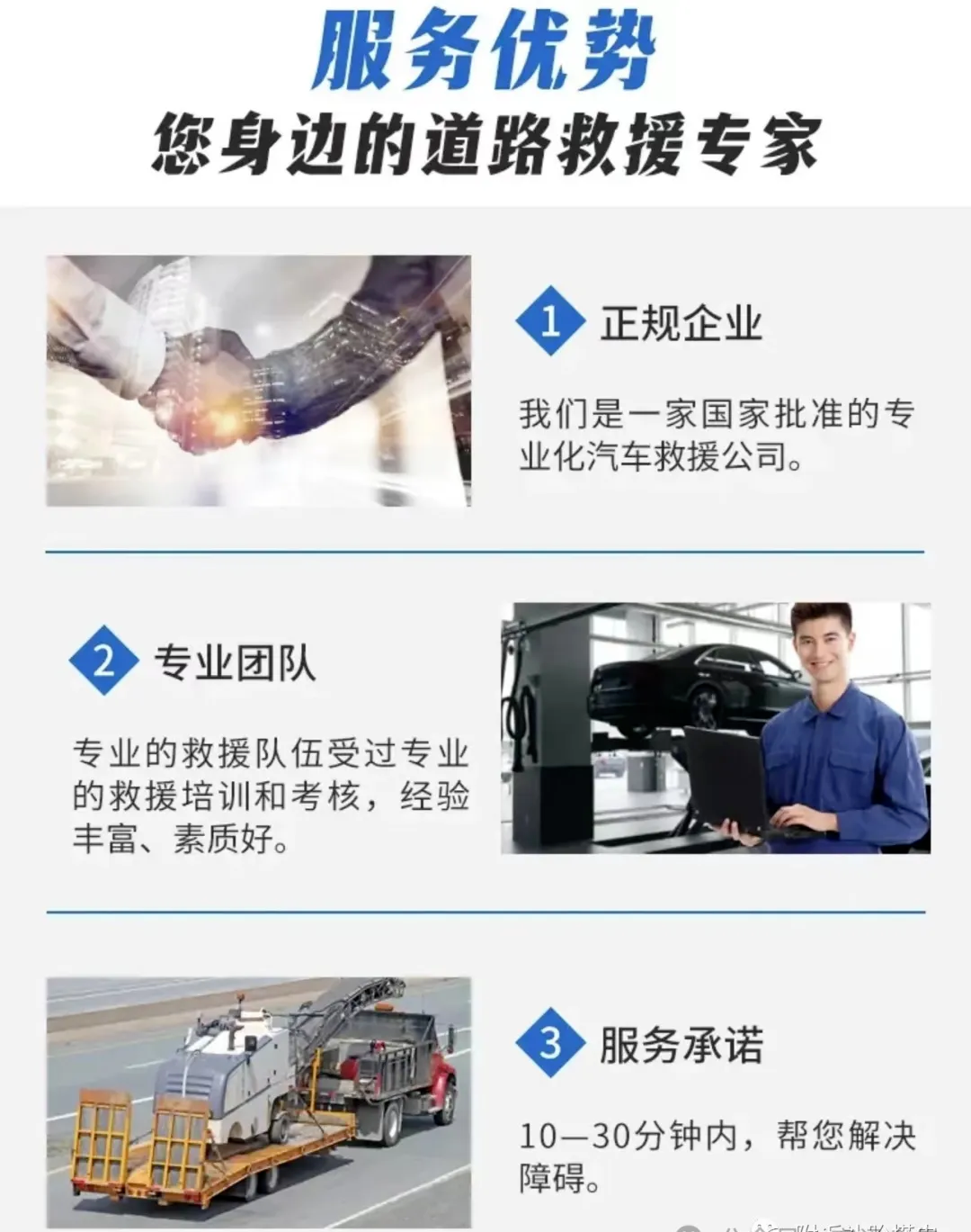 离我最近的救援车_离我最近汽车救援服务_离我最近汽车救援