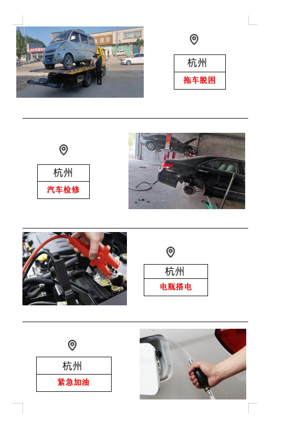 离我最近汽车救援_离我最近汽车救援服务_离我最近的救援车