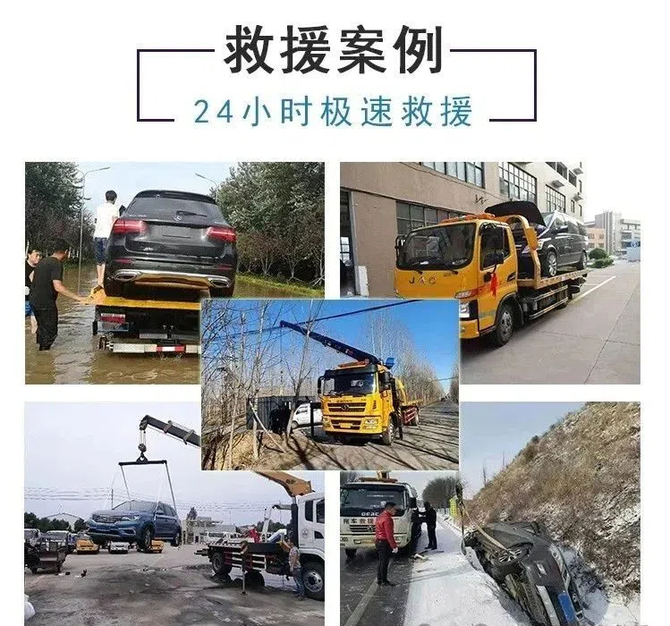离我最近汽车救援服务_离我最近的救援车_离我最近汽车救援