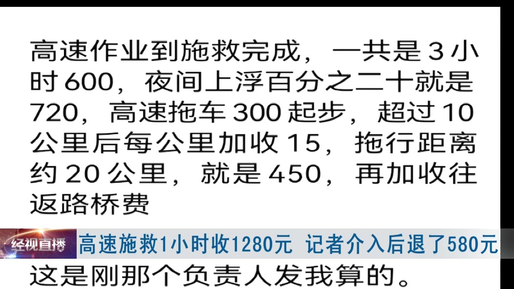 高速救援服务拖车收费标准_高速救援服务拖车多少钱_高速救援服务拖车收费吗