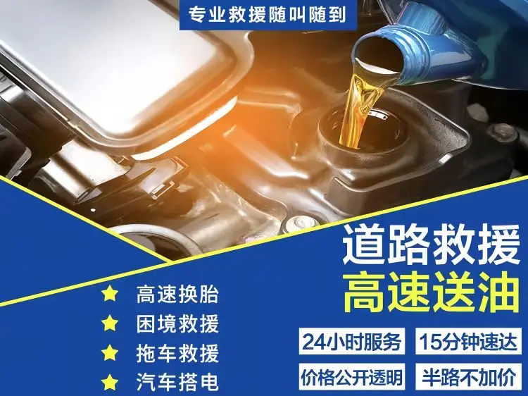 湖州德清24小时道路救援-道路救援拖车