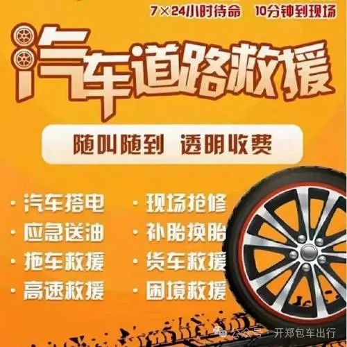 急速响应！上海24小时拖车救援，补胎搭电随时待命