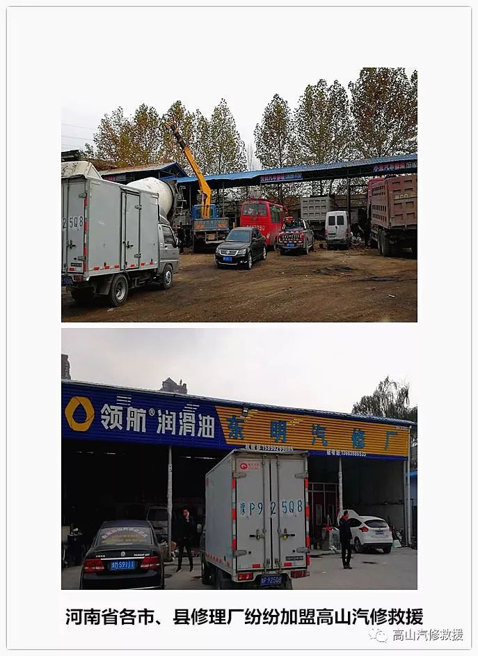 最近的修理汽车厂电话_最近的重汽修理厂_最近汽车修理部