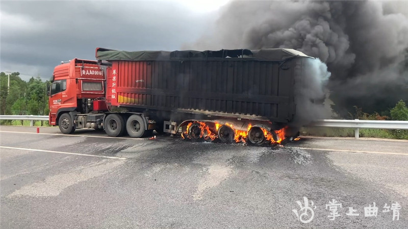 曲靖拉煤货车高速路上爆胎起火 消防紧急出动救援