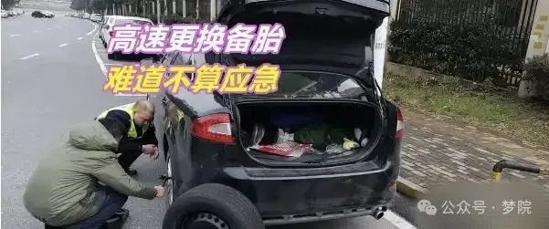 高速公路换胎_高速路换胎_高速换胎注意什么