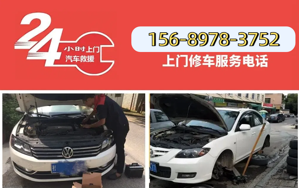 附近汽修厂电话维修店师傅24小时上门修车电话【附近500米】附近修理厂电话，为路上故障车辆提供道路救援服务！