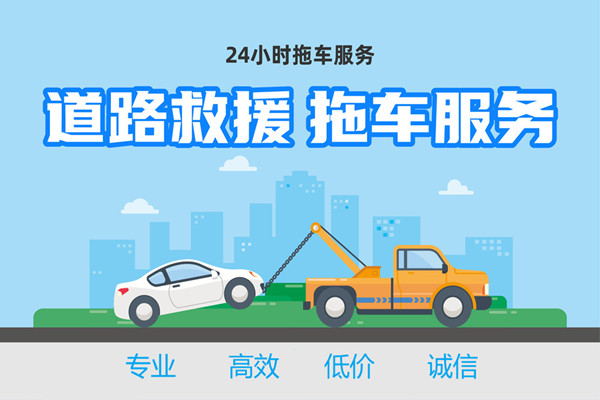 准格尔旗高速救援服务送油电话