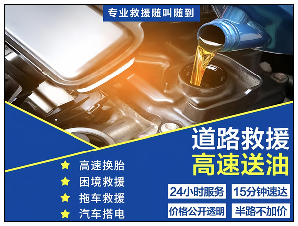 道路救援：荆州汽车搭电中心电话【24小时为您服务】2025报价一览