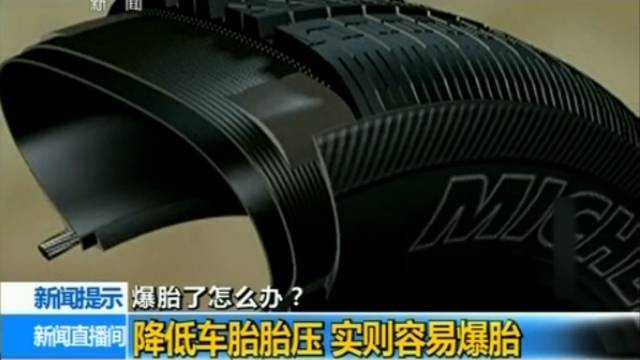 高速公路前轮爆胎_高速前轮爆胎亲身经历_高速车前轮爆胎怎么办