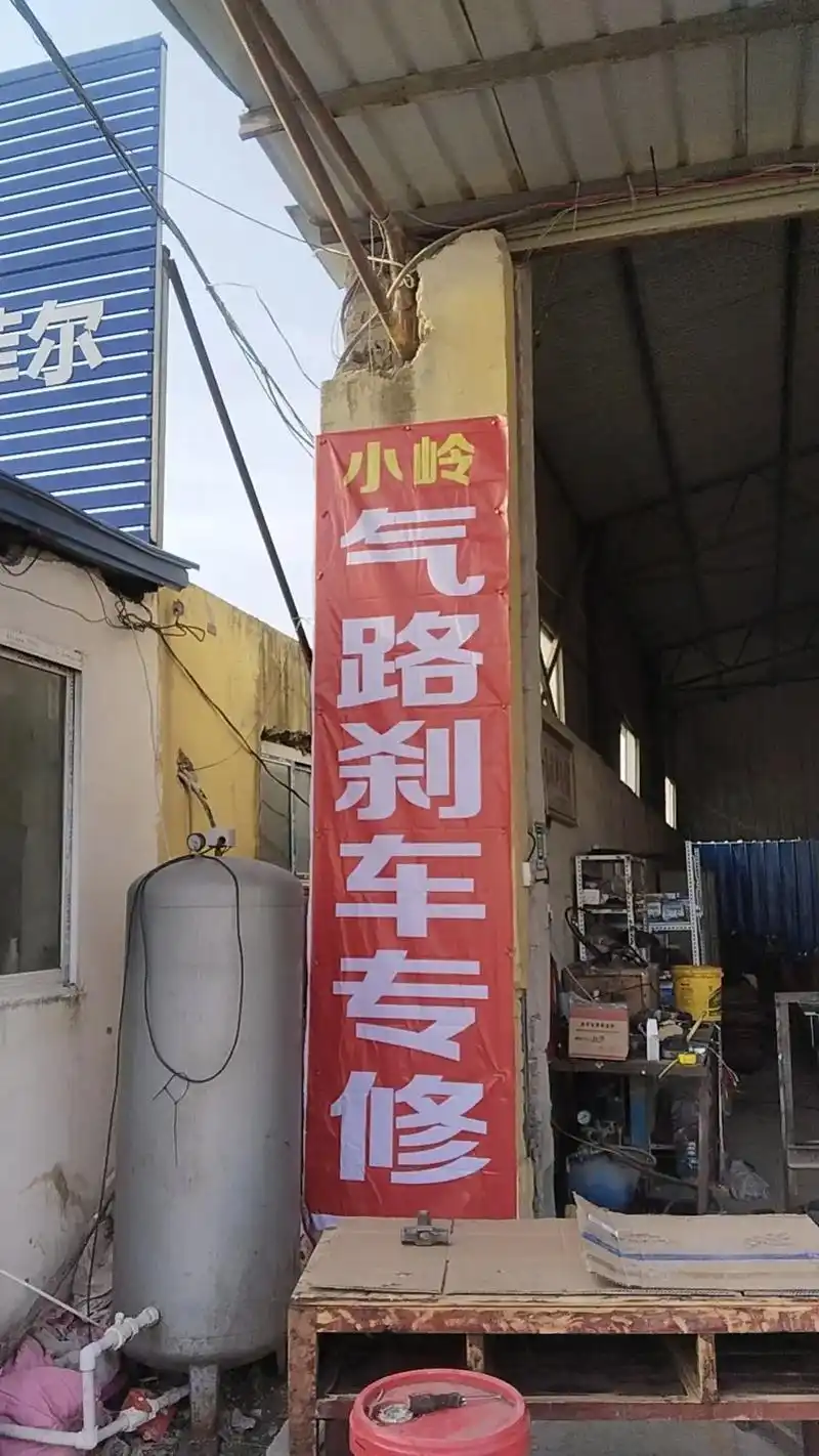 附近哪里有修货车的修理厂,附近哪里有修货车的修理厂电话地址