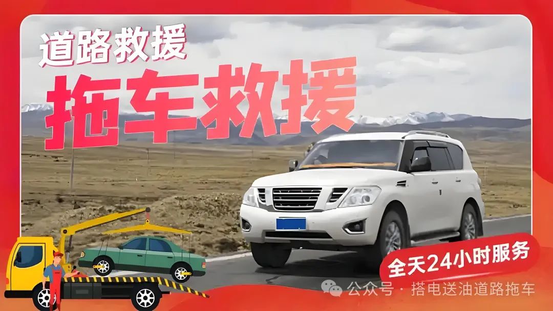 拖车救援汽车_救援拖车汽车图片_救援拖车汽车图片大全