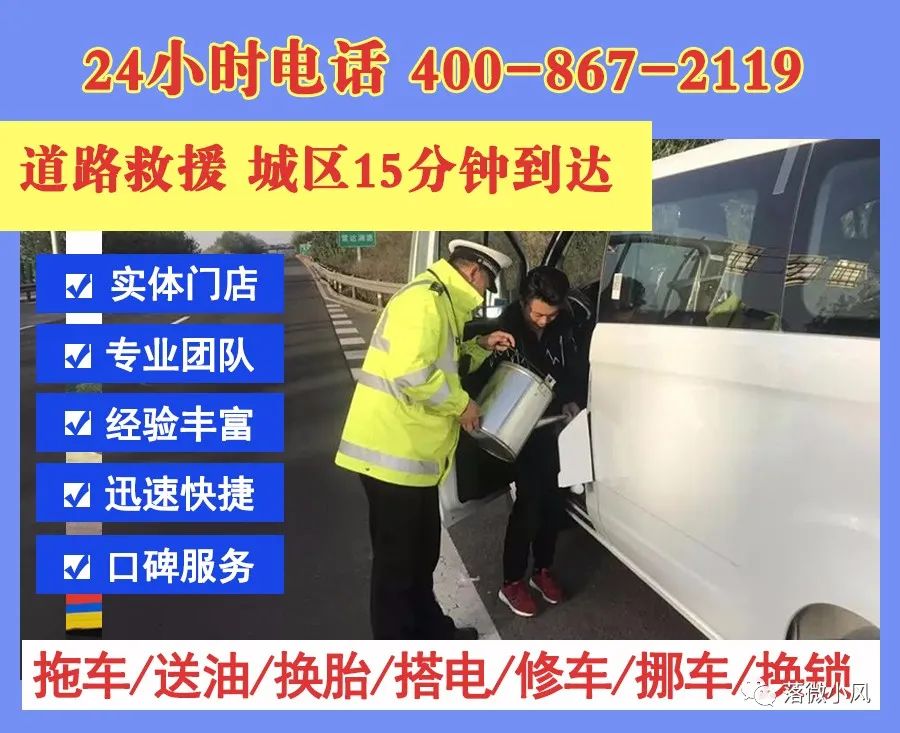 流动补胎救援平台怎么加入_流动补胎24小时服务_全国24小时流动补胎