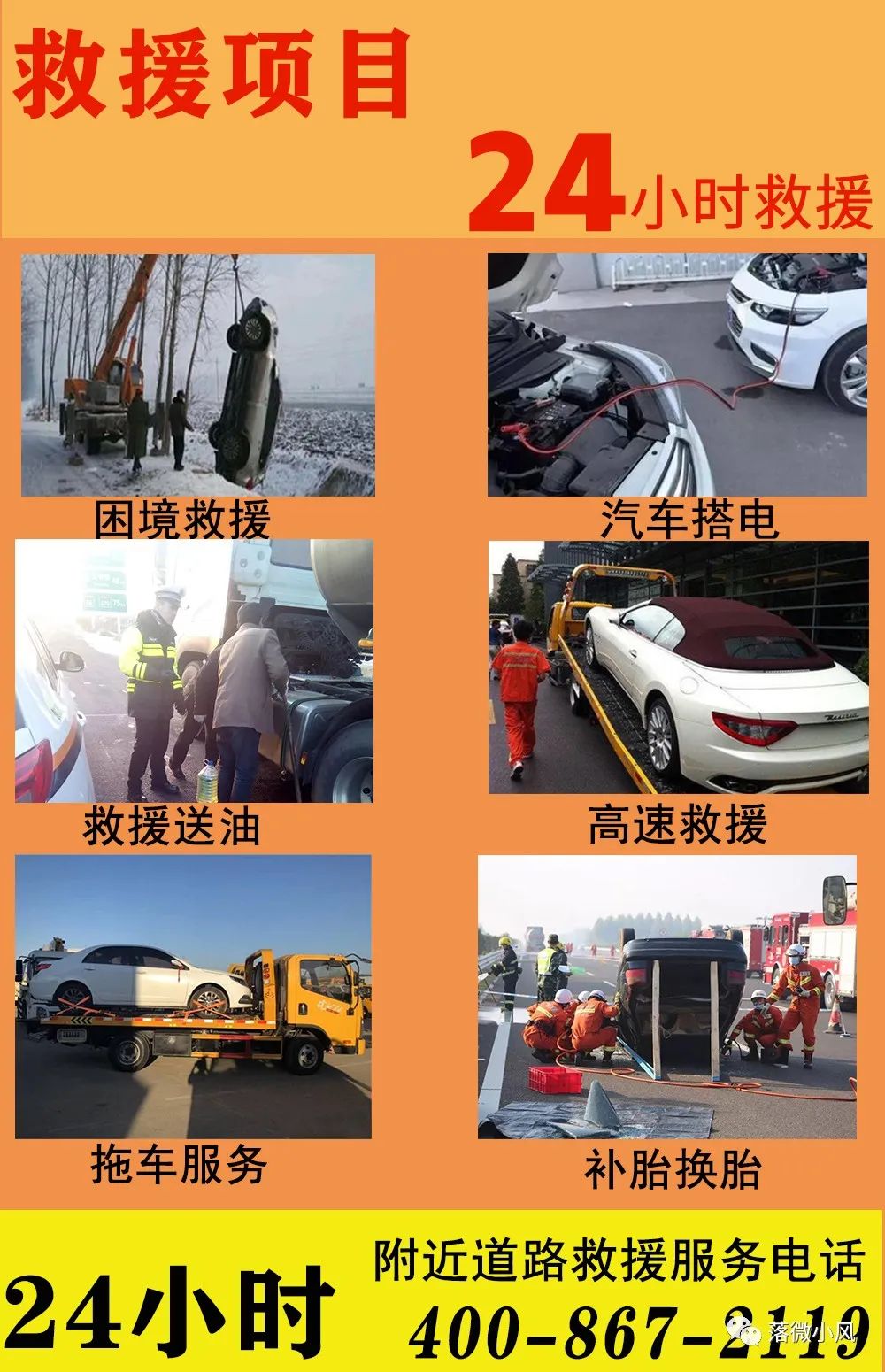 流动补胎救援平台怎么加入_流动补胎24小时服务_全国24小时流动补胎