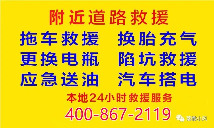 全国24小时流动补胎_流动补胎24小时服务_流动补胎救援平台怎么加入