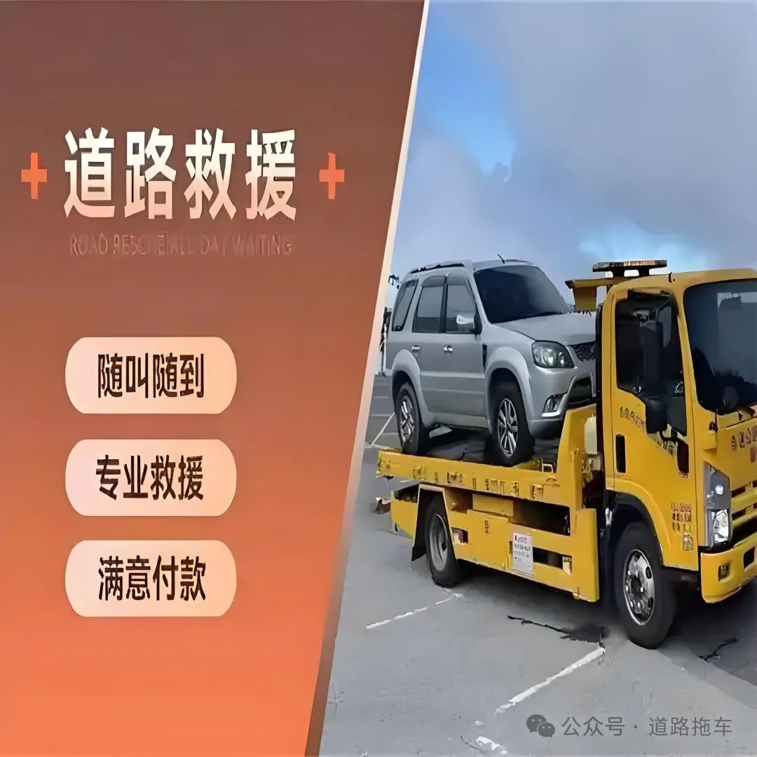 全国道路救援补胎_道路救援补车胎_全国24小时道路救援补胎