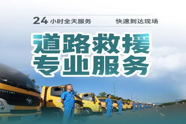 道路救援与汽车维修的协同作用