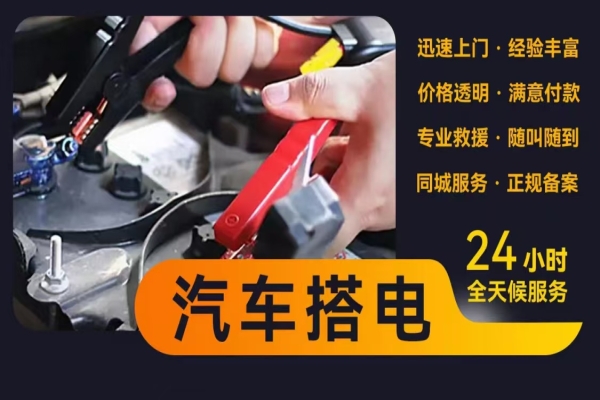 道路救援告诉你如何延长电瓶寿命