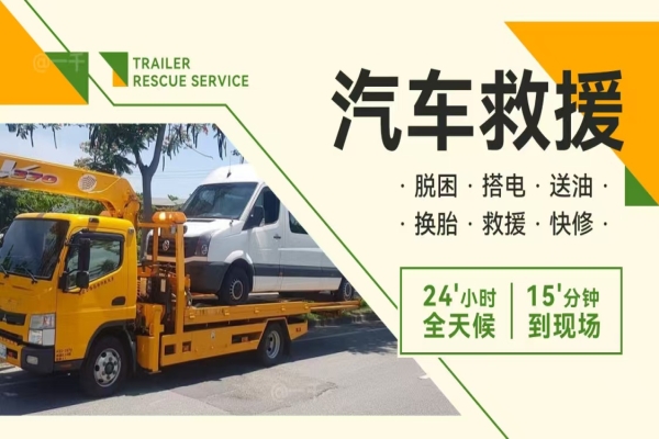 道路救援告诉你一些你不知道的汽车知识