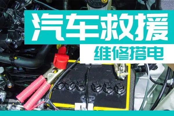 汽车在路上启动不了怎么办？