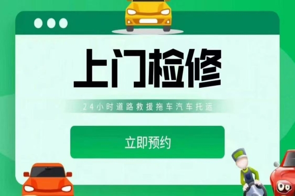 道路救援：汽车熄火的原因